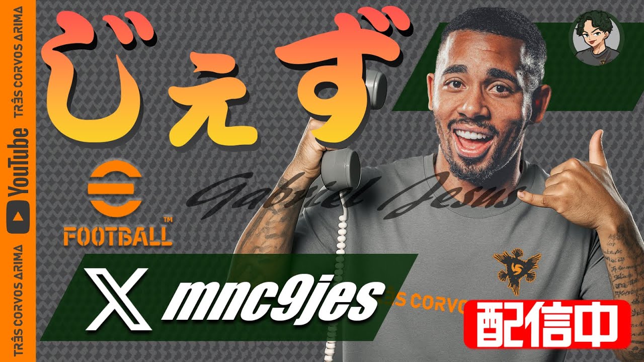 eFootball　お久しぶりです。クロスランしますか。