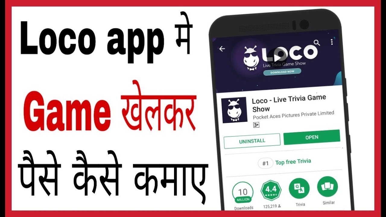 Loco app se paise kaise kamaye | How to earn money from loco app in hindi