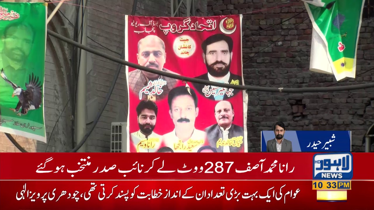 Lions Group wins Board of Revenue Punjab unions election