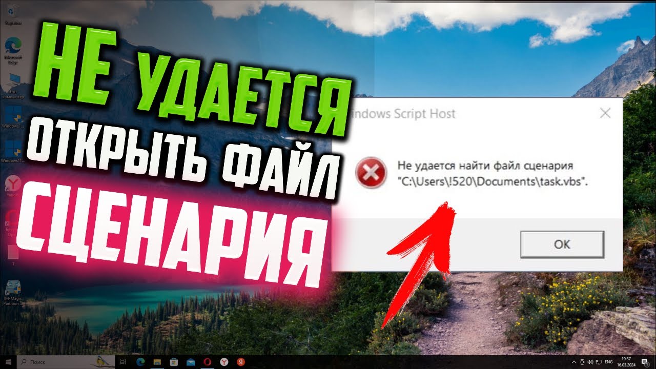Как исправить 