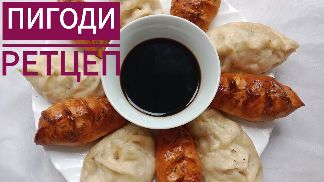 екі түрлі әдіспен корея ұлтының пигоди тағамын жасаймыз.
