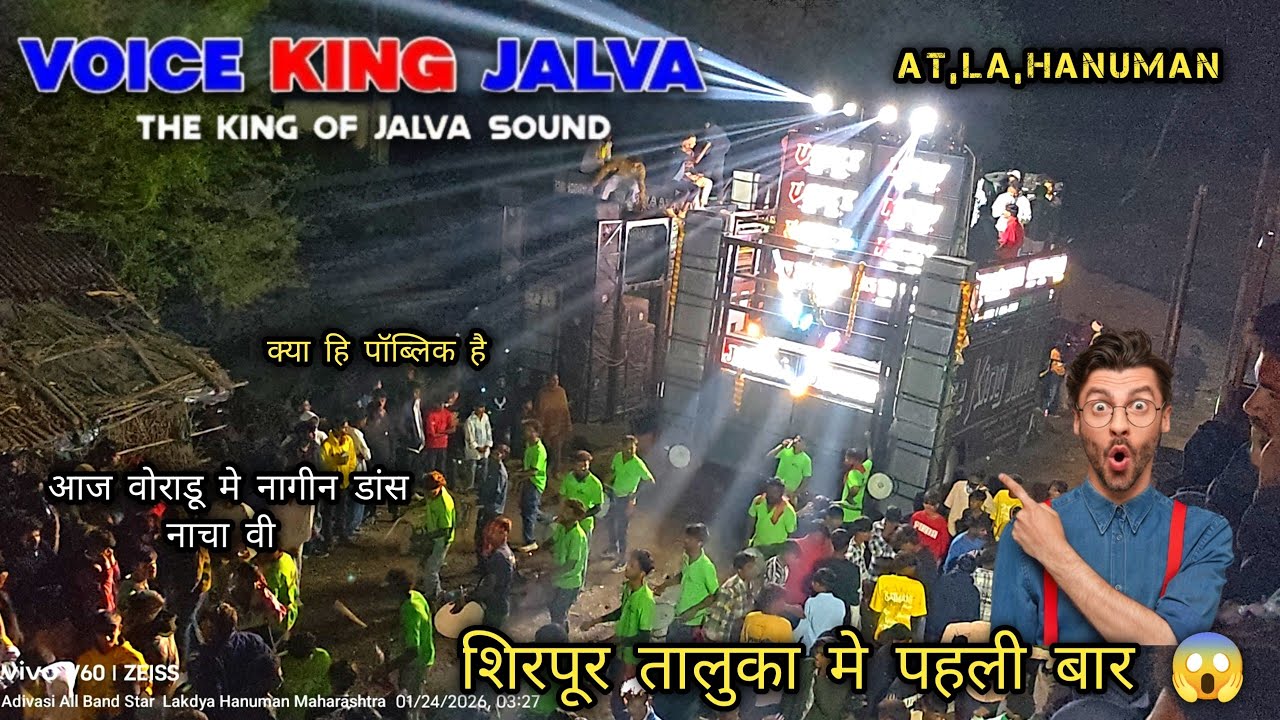 नागीन डांस // कोहिनूर star band KA New timli AT,lakadya hanuman , @adivasiallbandstar4383 