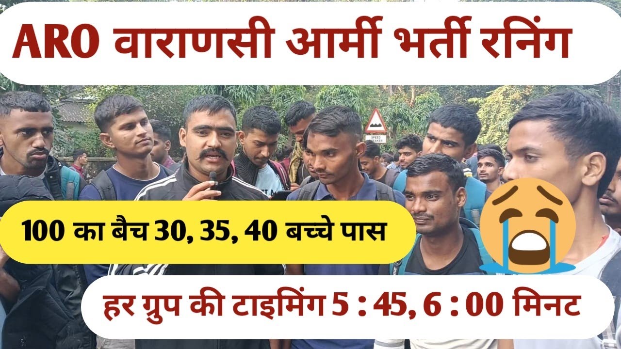 ARO Varanasi Army bharti running 2025//Indian Army running #trending #army #indianarmy 
