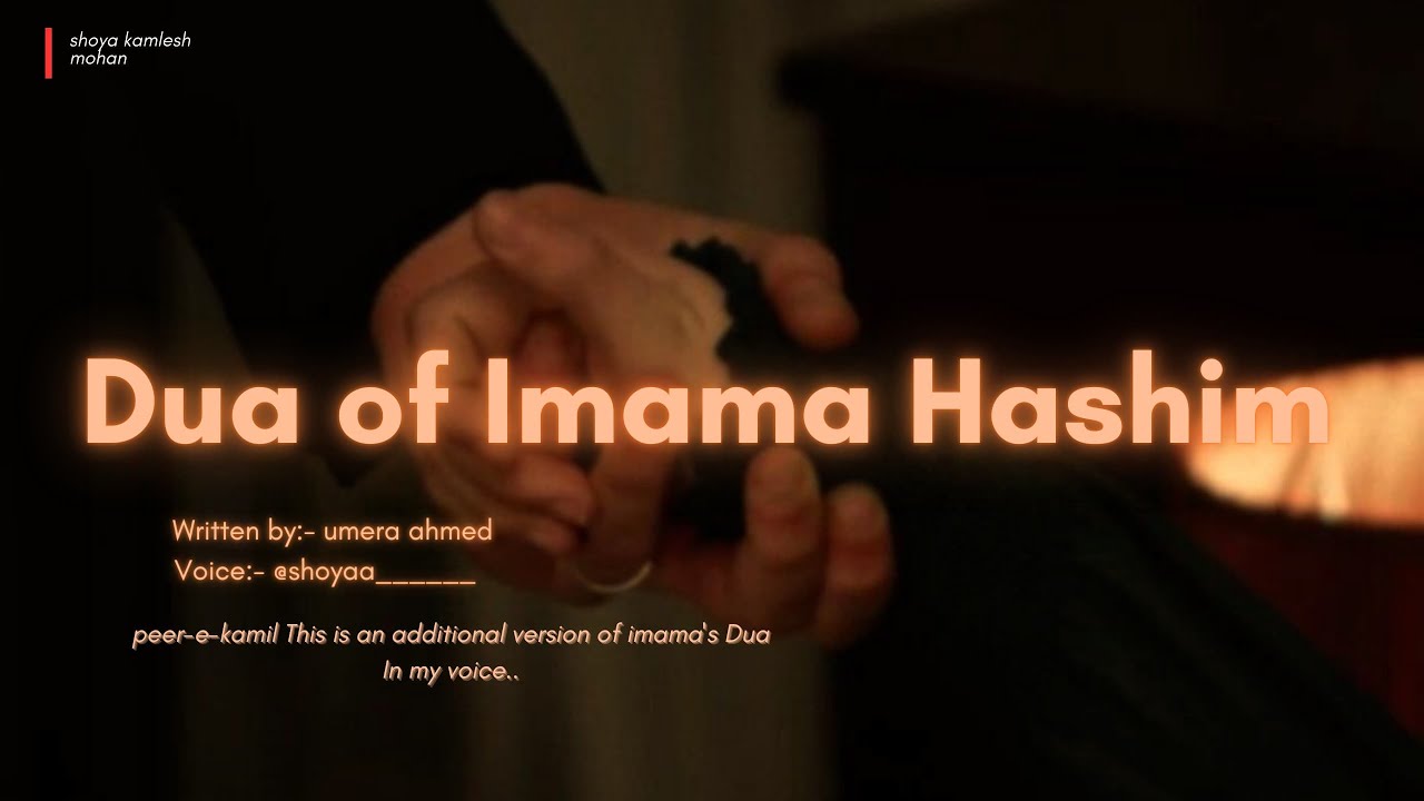 Dua of Imama Hashim by peer-e-kamil | Shoya kamlesh mohan
