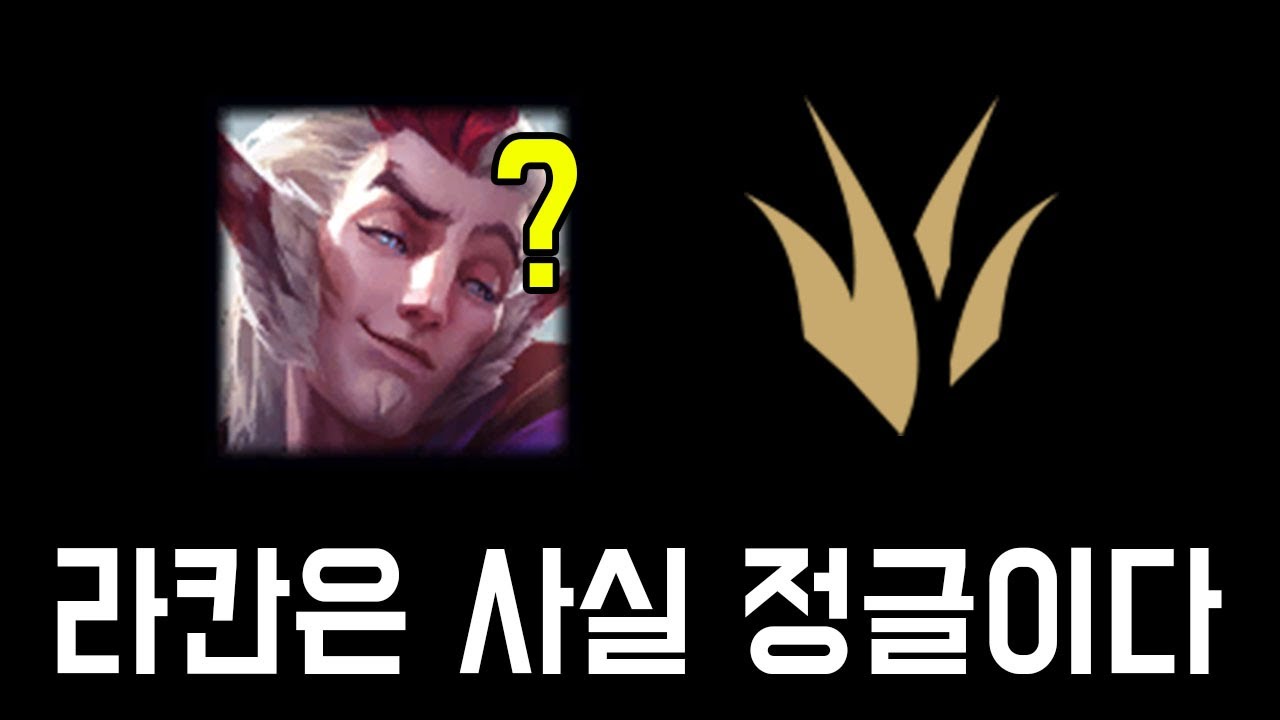 라칸 정글
