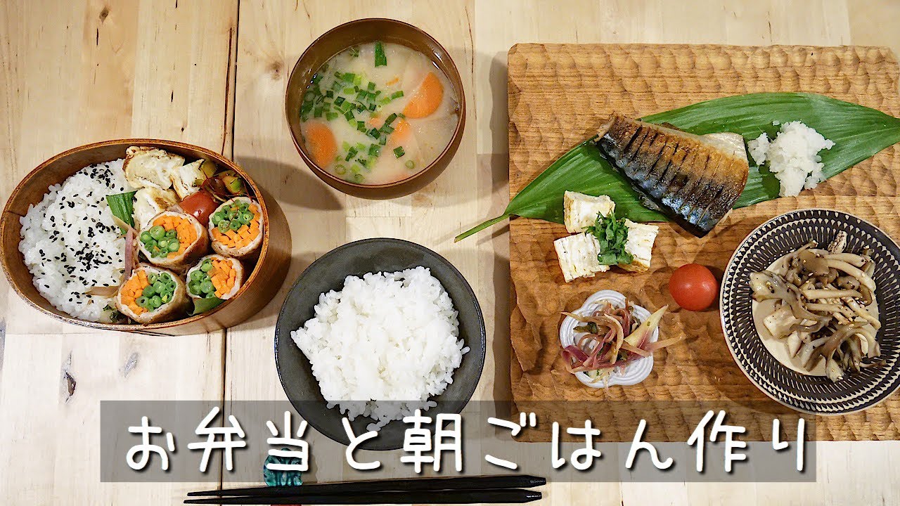 【お弁当作り#24】朝ごはんと並行でお弁当を作る～猫の視線が常に背後にある、の巻～【English subtitles】【猫動画】