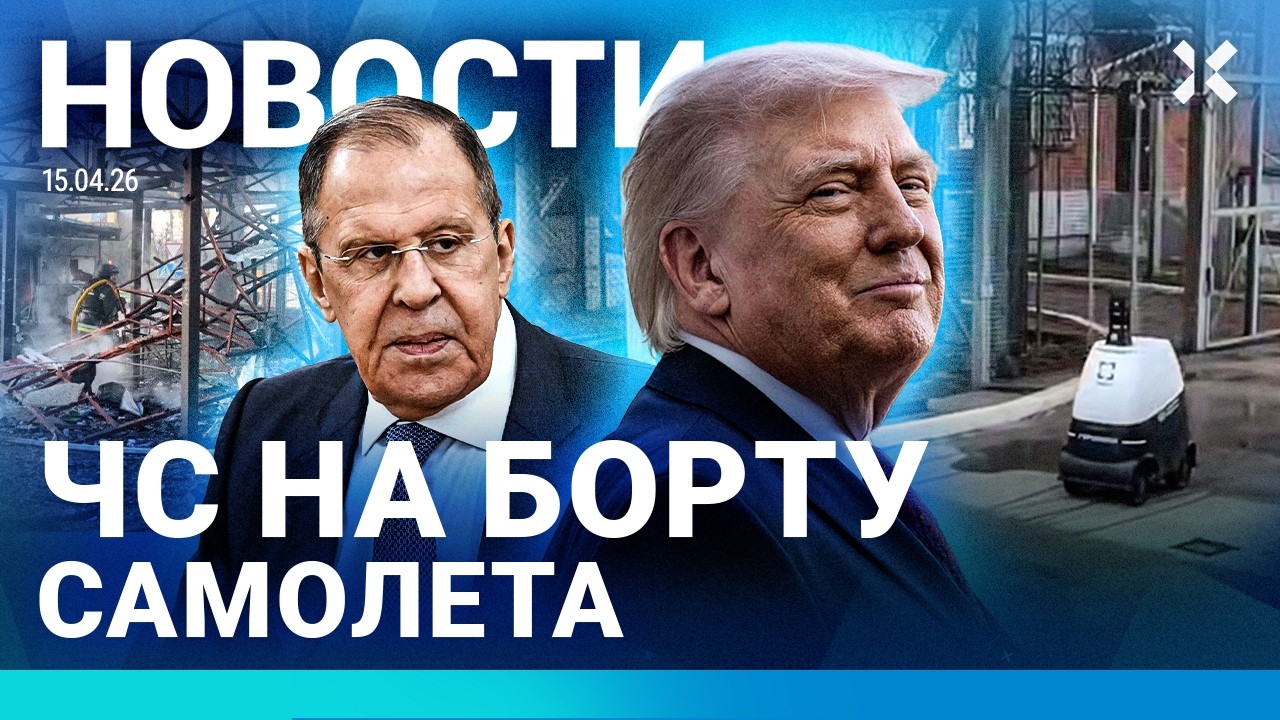 ⚡️НОВОСТИ | УДАРЫ ПО КРЫМУ | ЧС В САМОЛЕТЕ | АТАКА НА ВОЕНКОМА | ЗАДЕРЖАНИЕ ЗА КУЛИЧ| РОБОТ-ТЮРЕМЩИК
