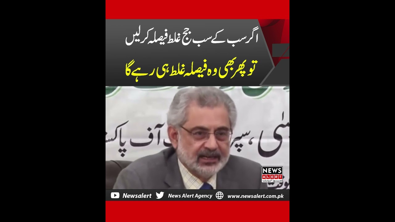 Justice qazi faez isa press conference | Government | Politics | Newsalert