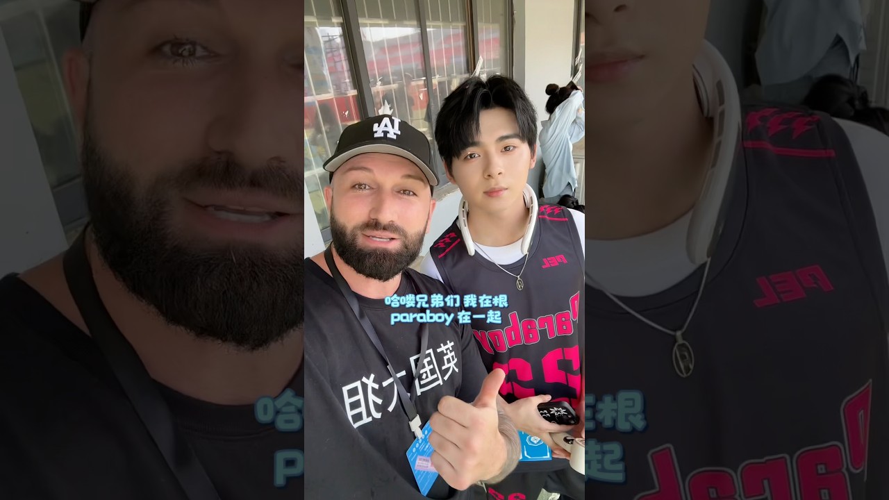 С парабоем на PEL Game for Peace (PEL Sports Meeting) в Китае 🇨🇳