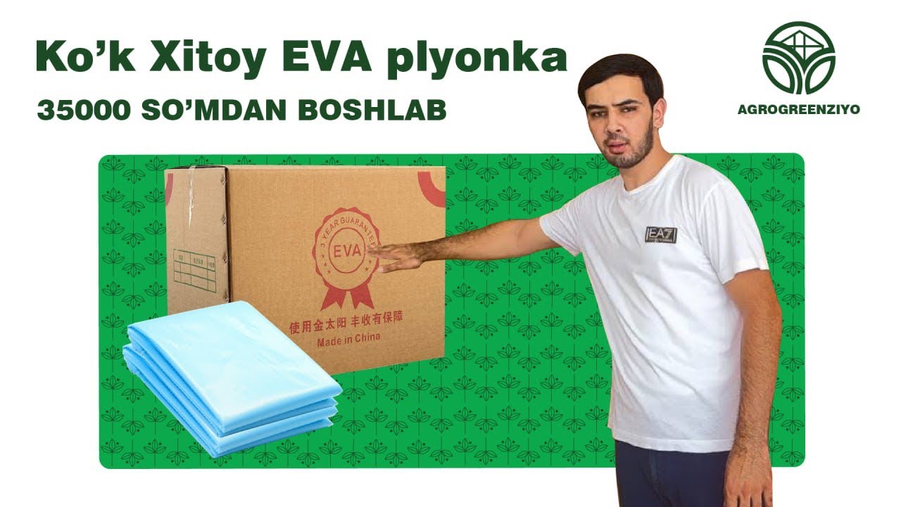 Иссикхона учун Хитой ЭВА плёнка, салафан арзон нархда, Теплица учун плёнка!