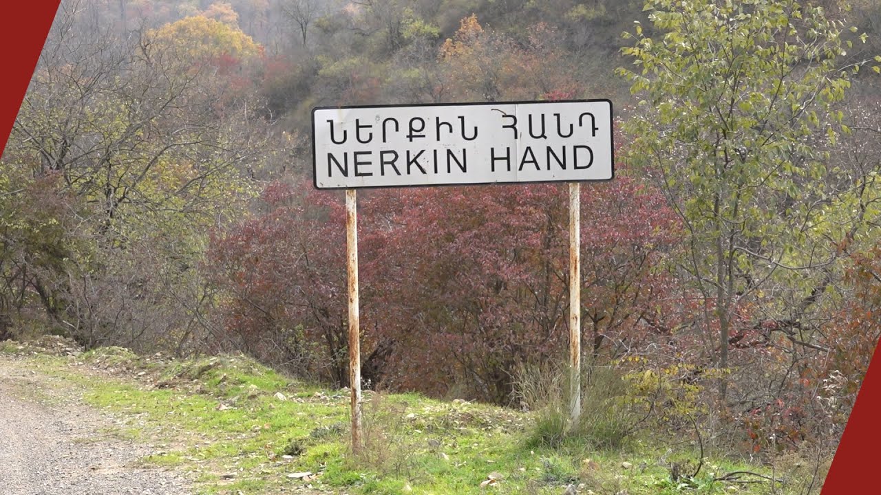 Սյունիք․ Ներքին Հանդի ներքին խնդիրներն ու արտաքին վտանգները