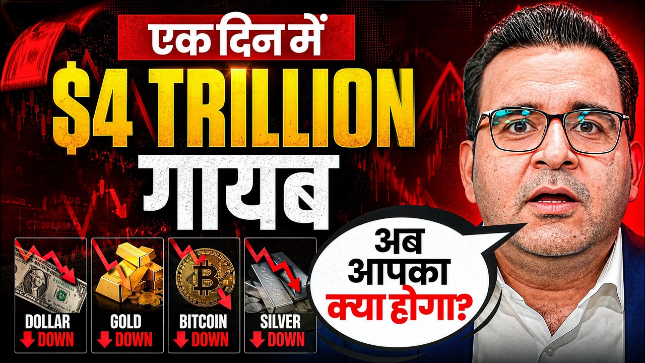 Global Markets Crashed: $4 Trillion Wiped Out | Is INDIA Next? | Sanjay Kathuria