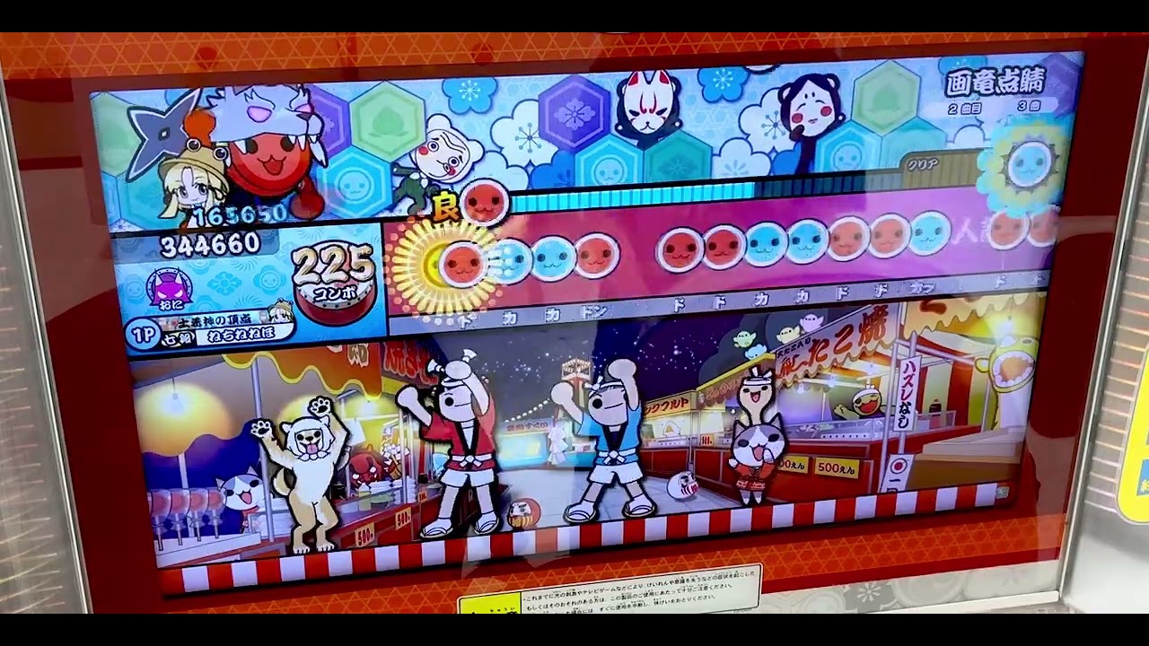 ［フルコンボ840譜面目］画竜点睛［ACニジイロ2025］