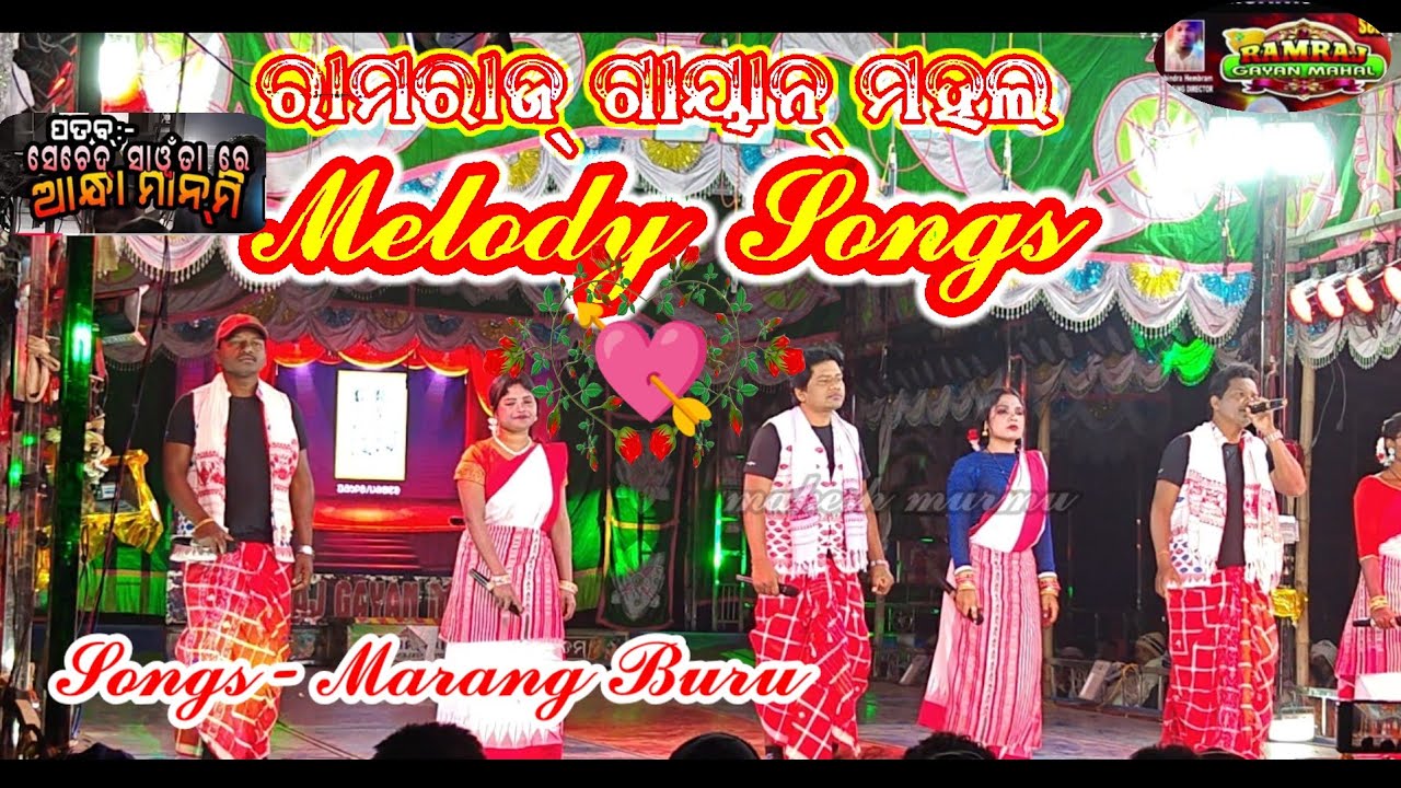 Santali jatra Nehor songs//Ramraj gayan mahol Singer-Naben  Samray  rama & mala mai Usha bindhani