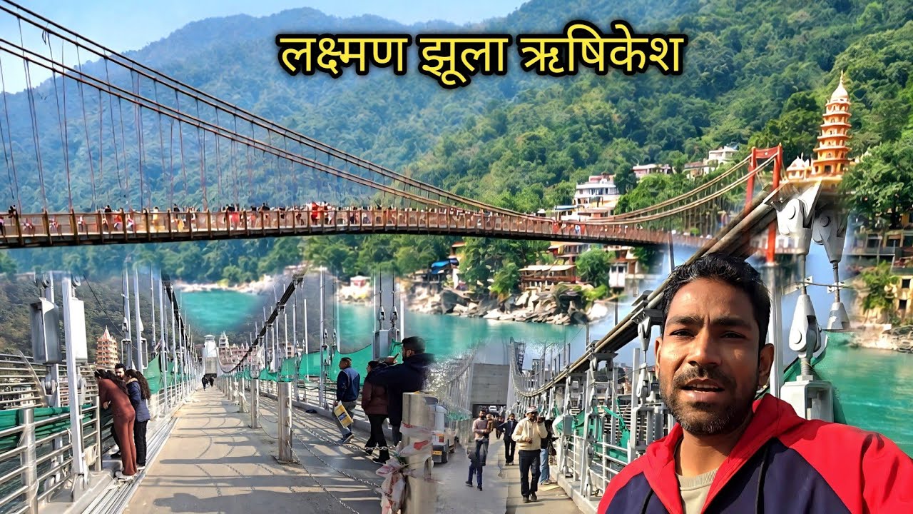  ऋषिकेश गये कांच वाला पुल देखने 😀 हम तीनों दोस्त 