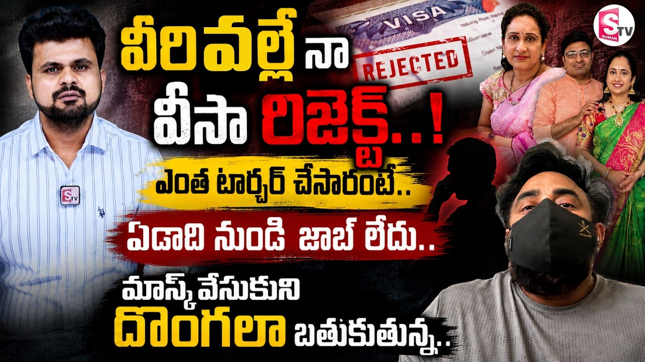Nandu's Word UK VISA Scam Victim Lakshman Interview | Youtuber Nandhana & Madhukar | SumanTV Roshan