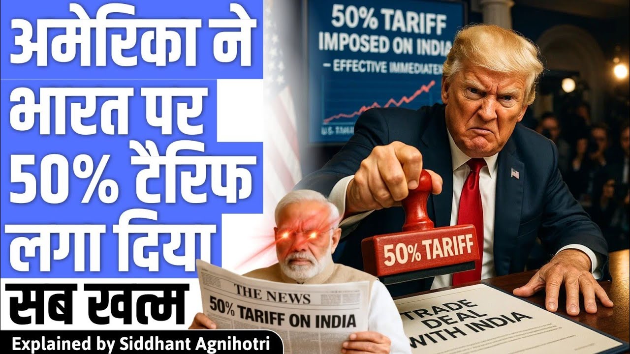 Trump slaps 50 percent tariff on Indian goods