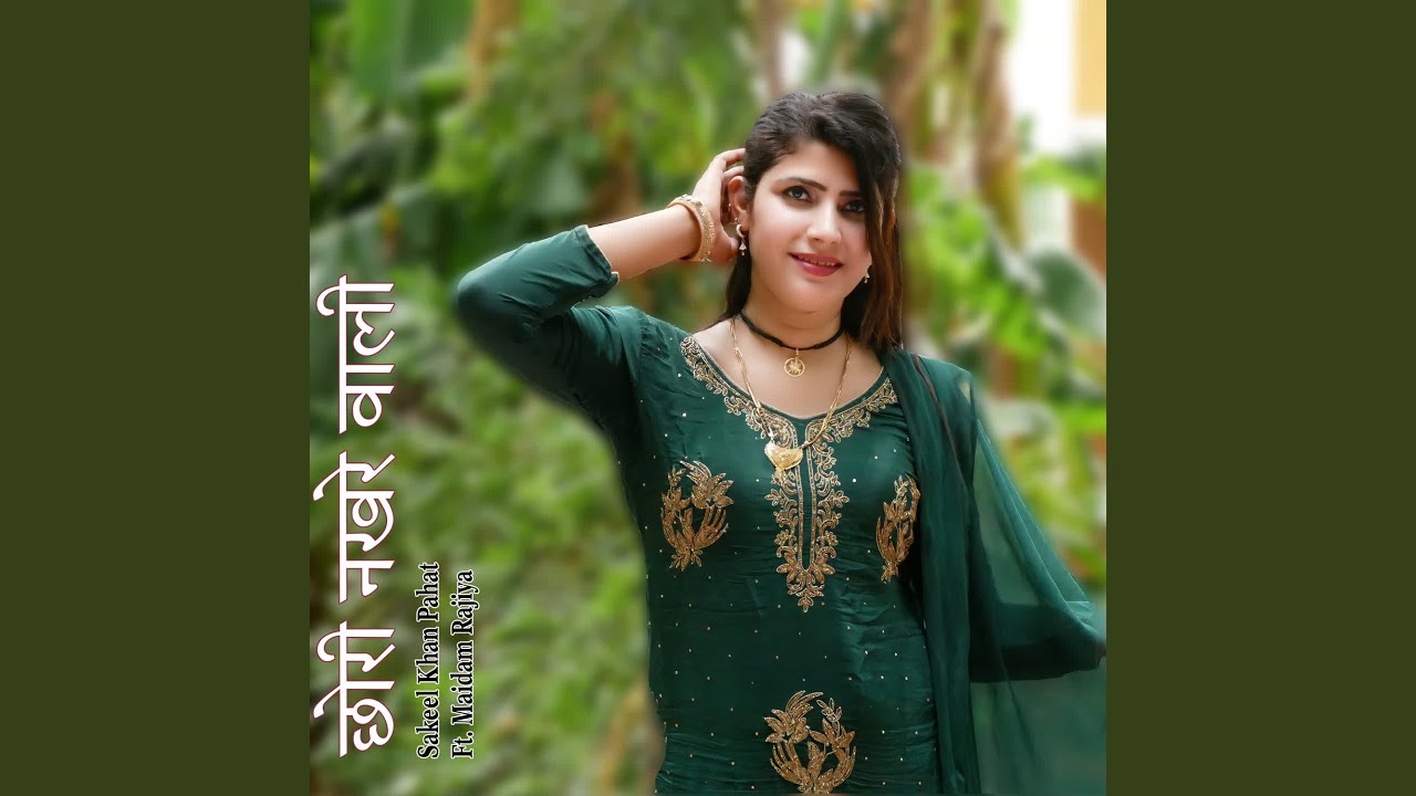 Chhori Rahila