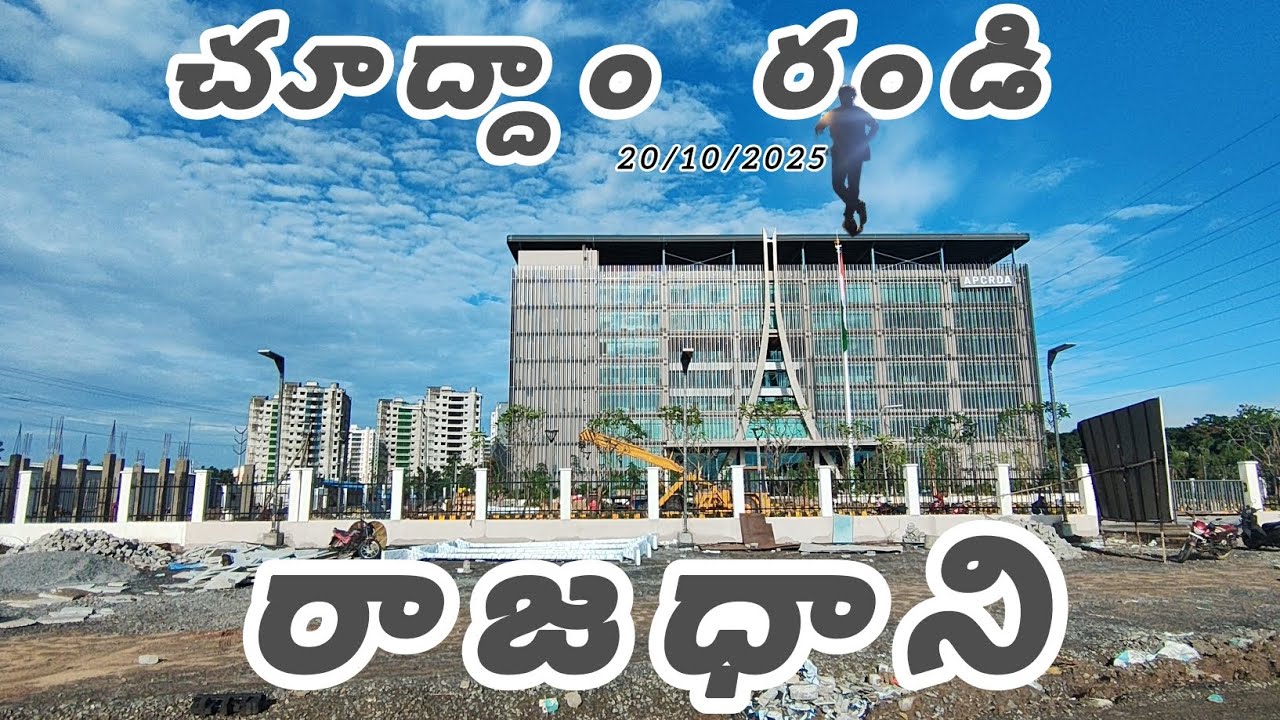 Amaravati updates #full City