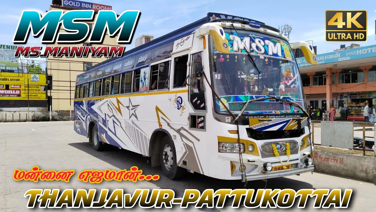 💖🚍MSM 🚍💖 |தஞ்சாவூர்  🔁 பட்டுக்கோட்டை|மண்ணை எஜமான்|😍Cabin Ride 😍|Travel With GRB|EP:122
