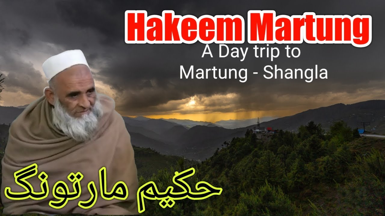Martoong Hakeem || Cancer treatment || Shangla || Hakeem Molvi Wali Ullah  Martung || حکیم مارتونگ