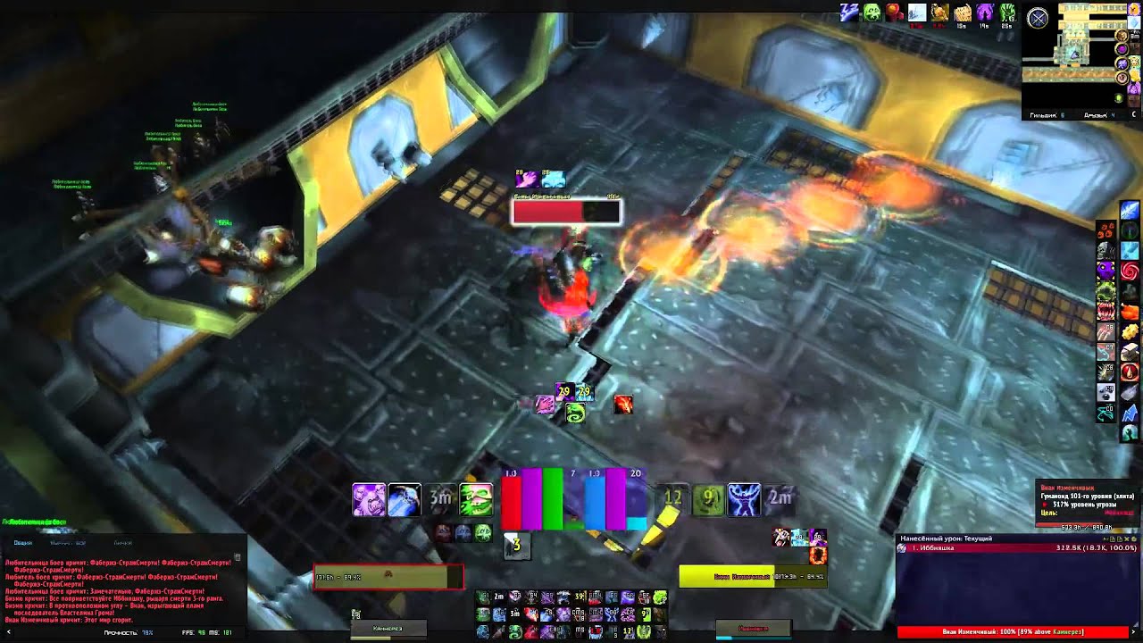 [6.0.3] Бойцовская гильдия - 3 ранг (Unholy dk PoV)