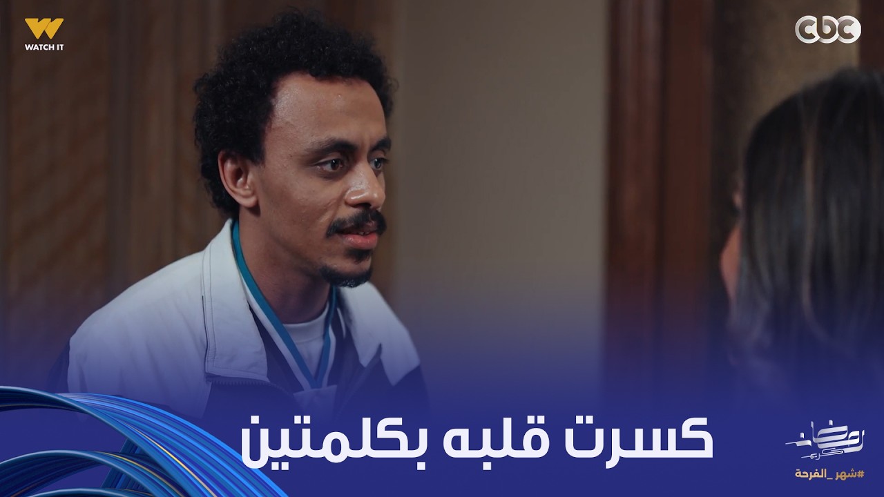 بيبو | أم حبيبته نزلته سابع أرض بكلمتين.. كسرت قلبه عشان مش معاه فلوس
