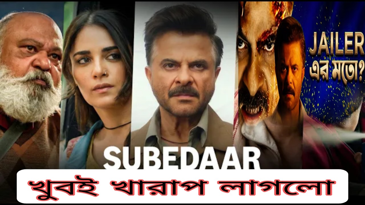 SUBEDAAR Movie Review | Jailer এর Copy?🤯