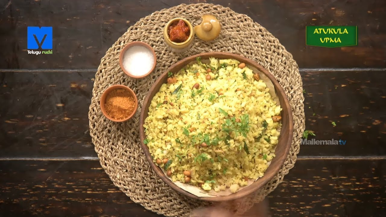 Atukula Upma (అటుకుల ఉప్మా) - How to Make Upma Atukula - Poha Upma - Instant Breakfast Recipes