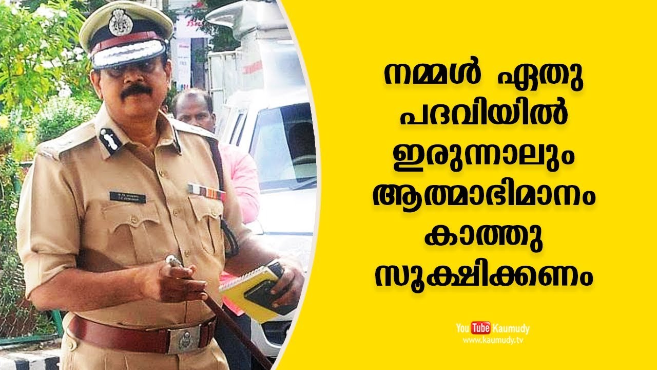 Whichever post we hold, we should safeguard our self-esteem | T P Senkumar