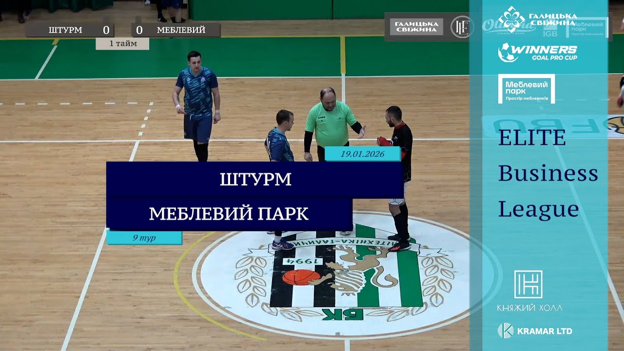 Штурм - Меблевий Парк I Огляд матчу I 9 тур. Elite Business League