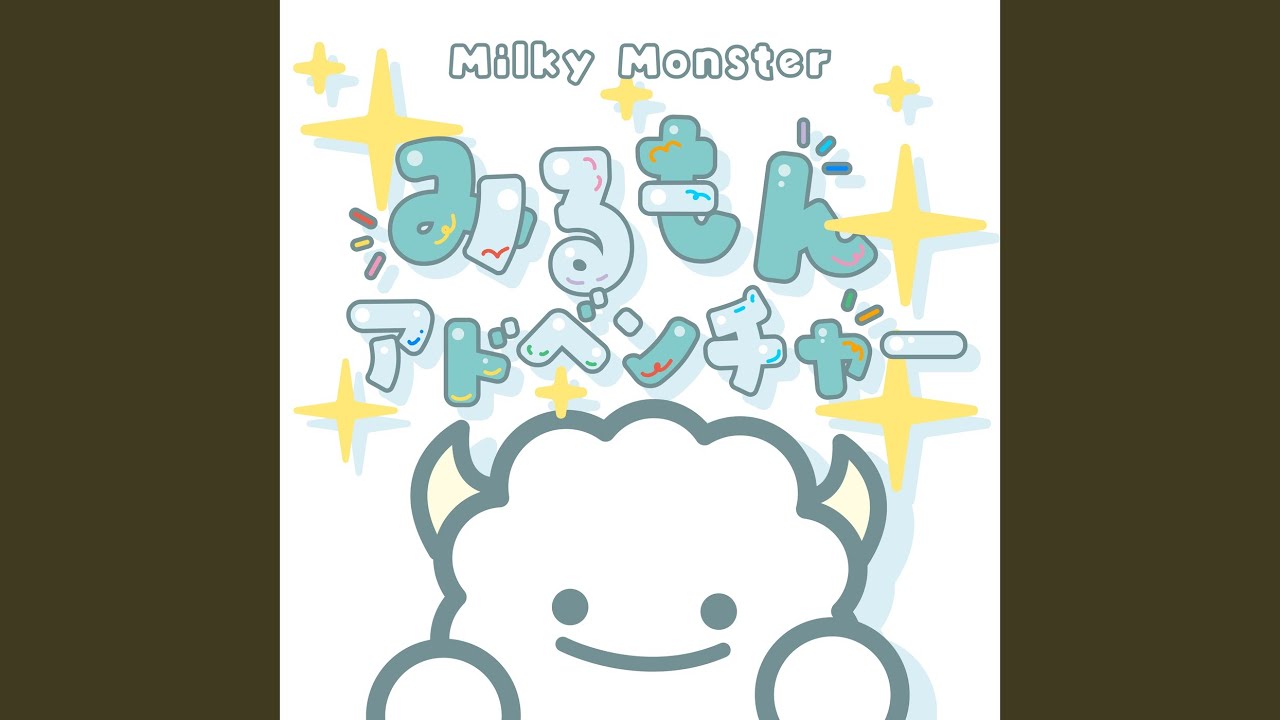 みるもんアドベンチャー