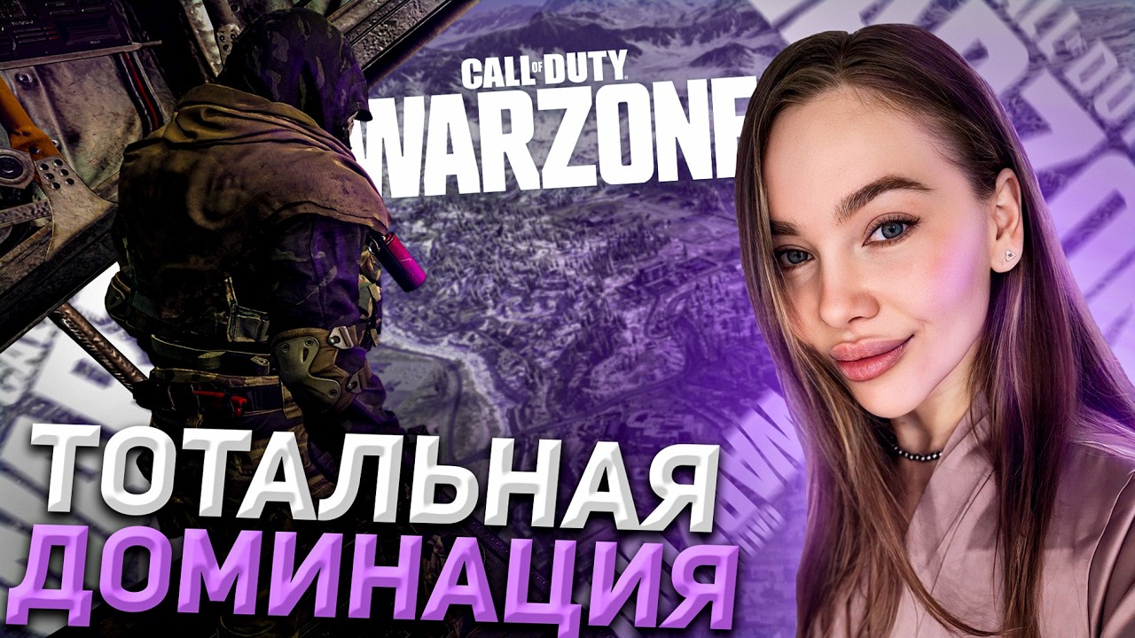 БАЛУЕМСЯ НЕМНОЖКО 🥺. COD: WARZONE