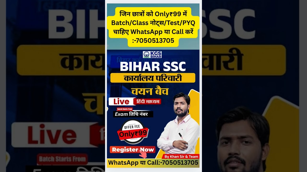 Bihar SSC Khan Sir Batch / #bssc #bsscexam #khansir