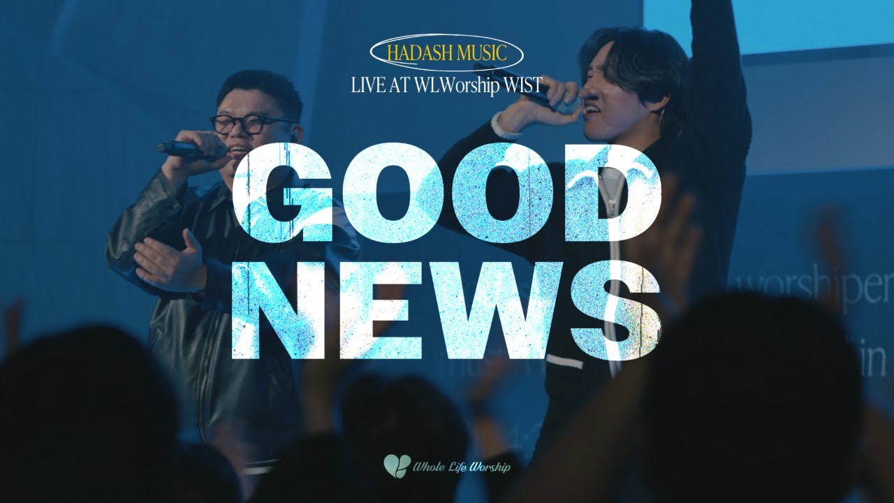 [ENG SUB] 하다쉬뮤직(HADASH MUSIC) &ndash; GOOD NEWS
