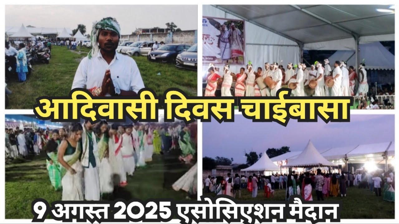 Adiwasi Diwas Chaibasa | 9 August 2025