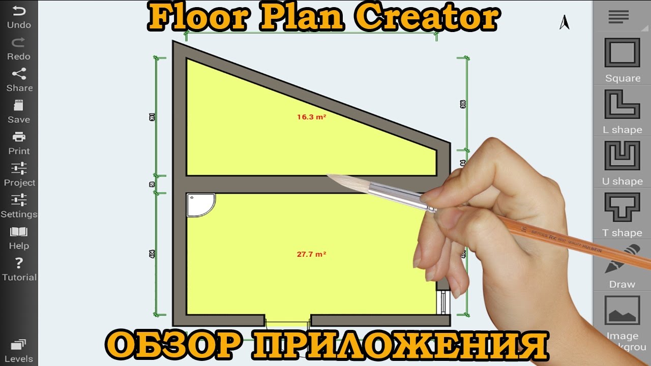 Floor Plan Creator - Создаём планы помещений на Android. Обзор приложения.