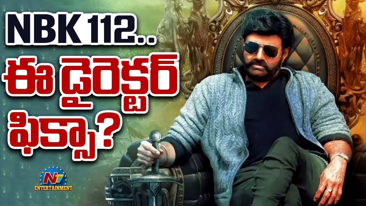 Balakrishna's #NBK112 Movie Director Fix..! | NTV ENT
