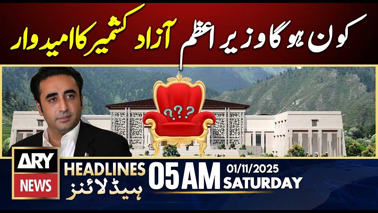 Who will be the candidate for PM of Azad Kashmir? | ARY News 5 AM Headlines | 1st Nov 2025