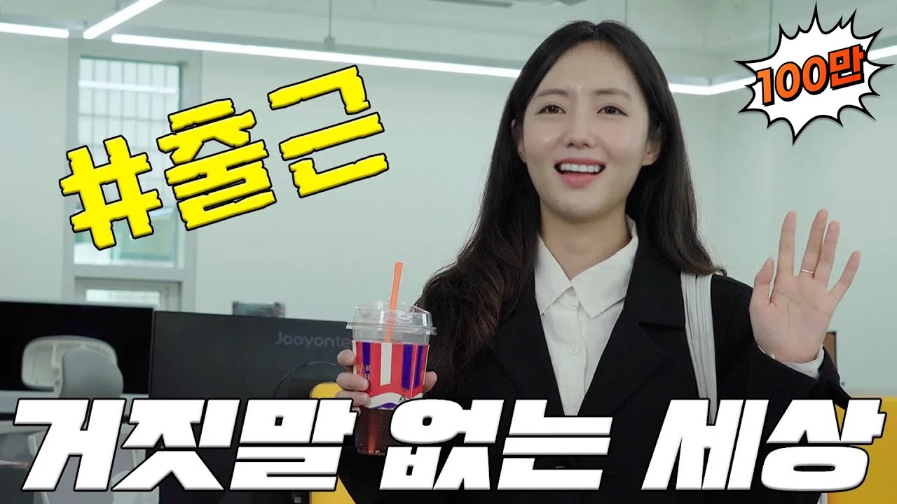 x같은 아침~ [거짓말 없는 세상]