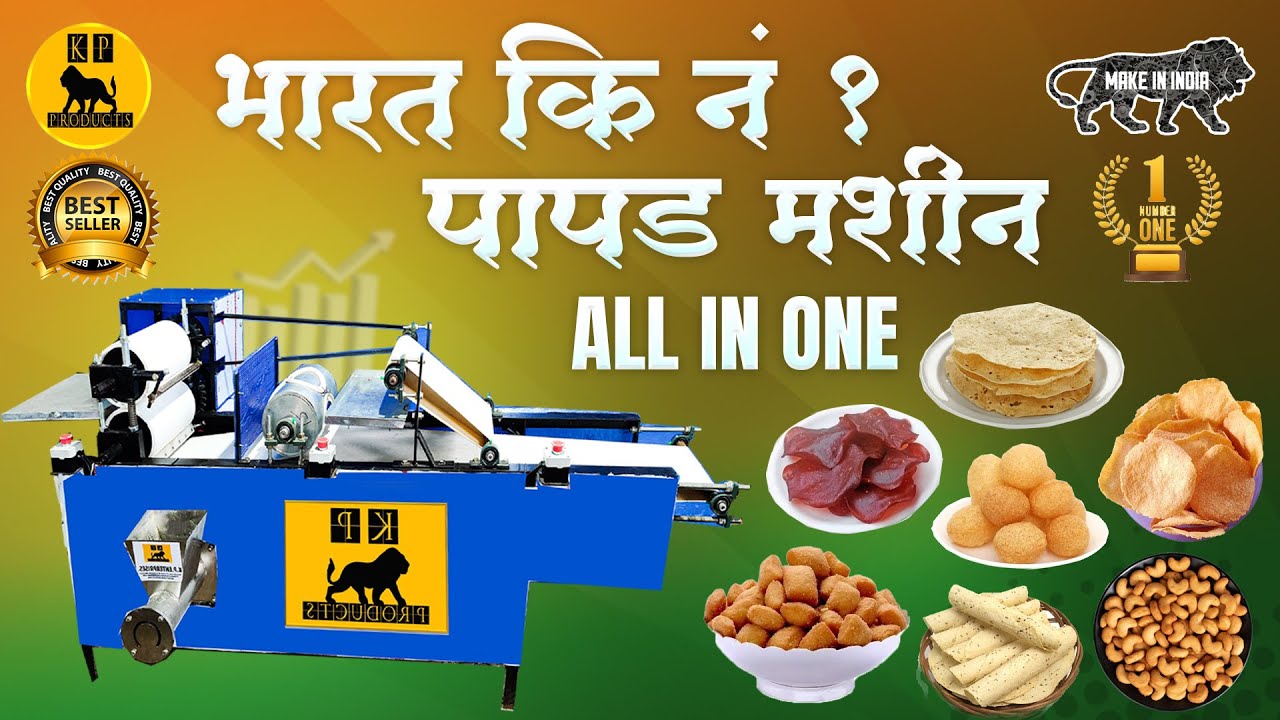 Fully Automatic Papad Machine | All In One | Indias No 1 Papad Machine #trending #papadmachine