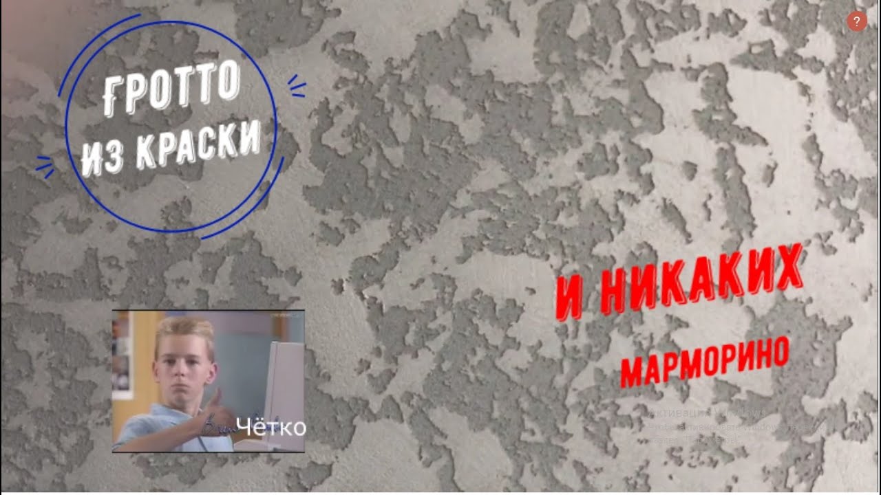 Grotto Гротто Карта мира из структурной краски! Ну ооочень подробное нанесение!