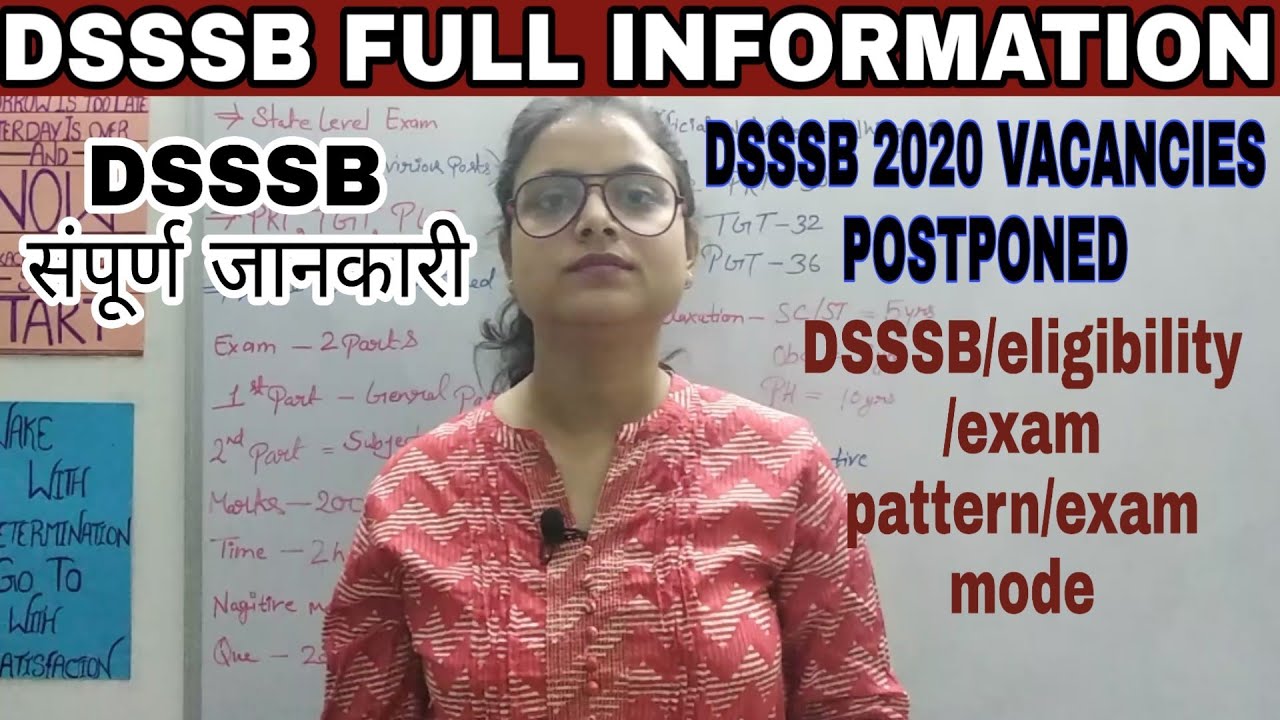 DSSSB full information || dsssb 2020 vacancies postponed || DSSSB 2020 सम्पूर्ण जानकारी हिन्दी मे ||