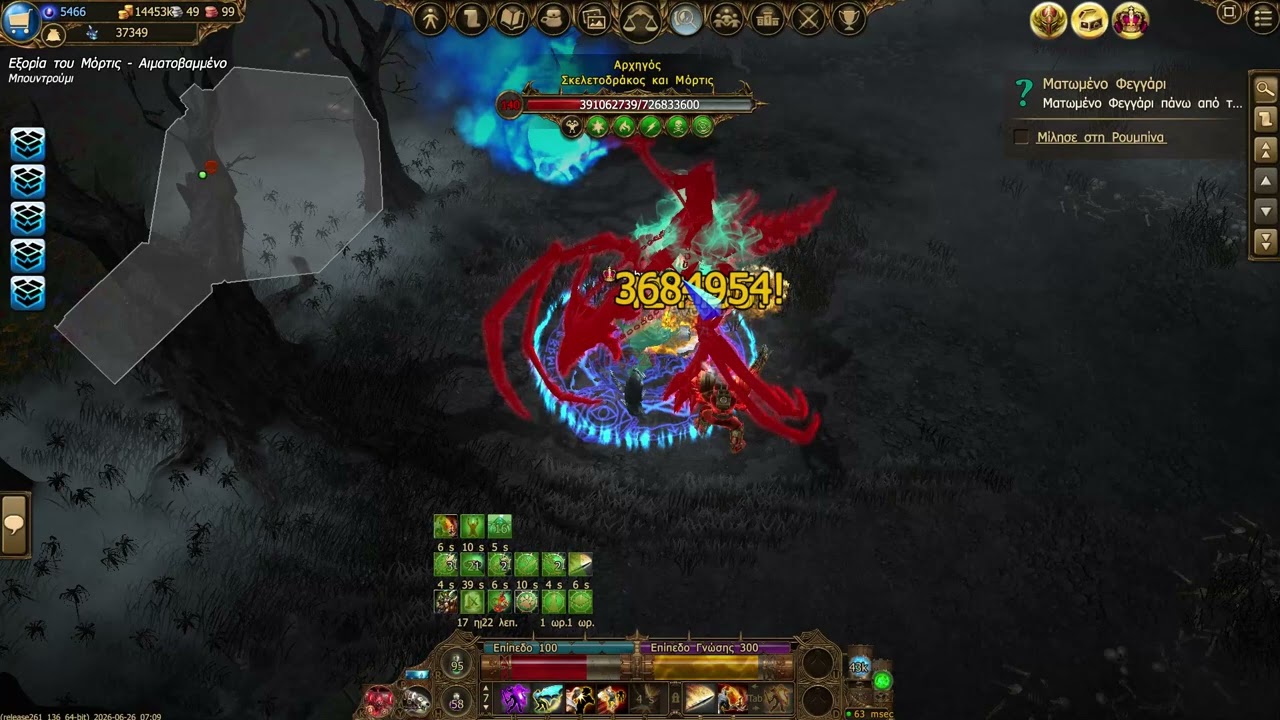 Drakensang Online | Dragonknight solo mortis with new red mercenary set