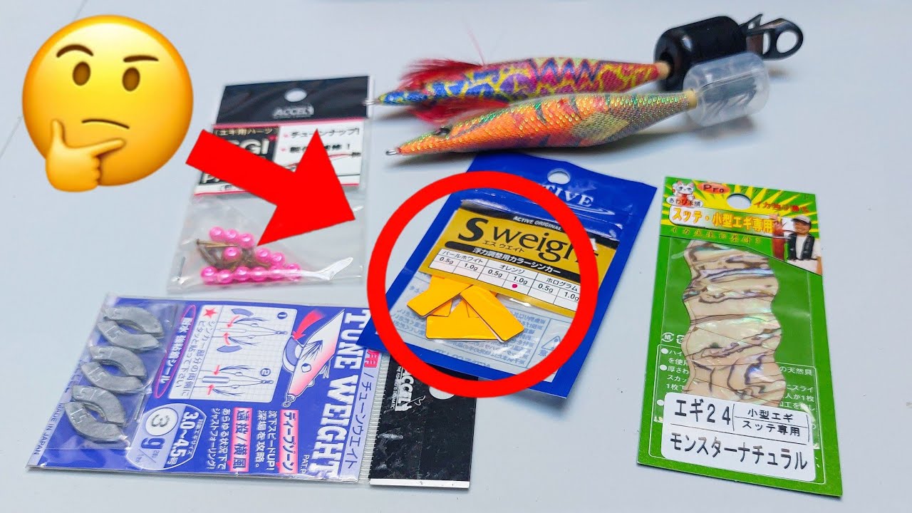 ARTÍCULOS CURIOSOS de JAPÓN para PESCA EGING 🦑