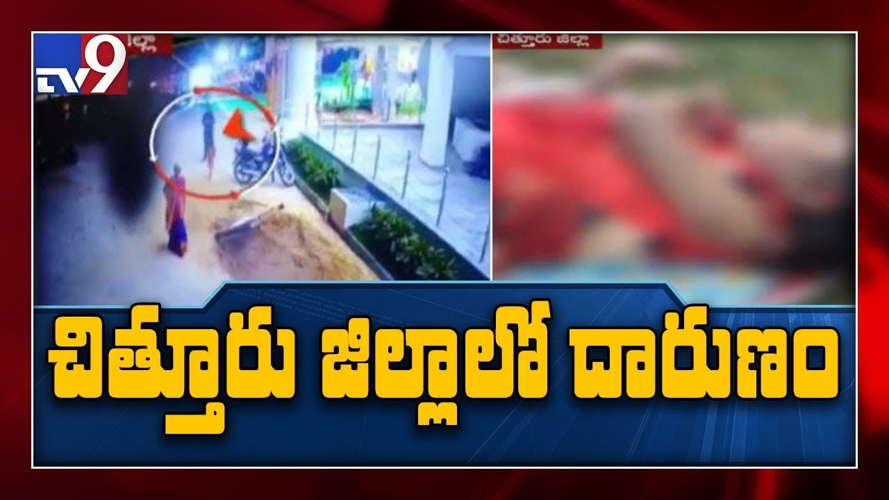 Chittoor Minor girl death case : People demand death sentence - TV9