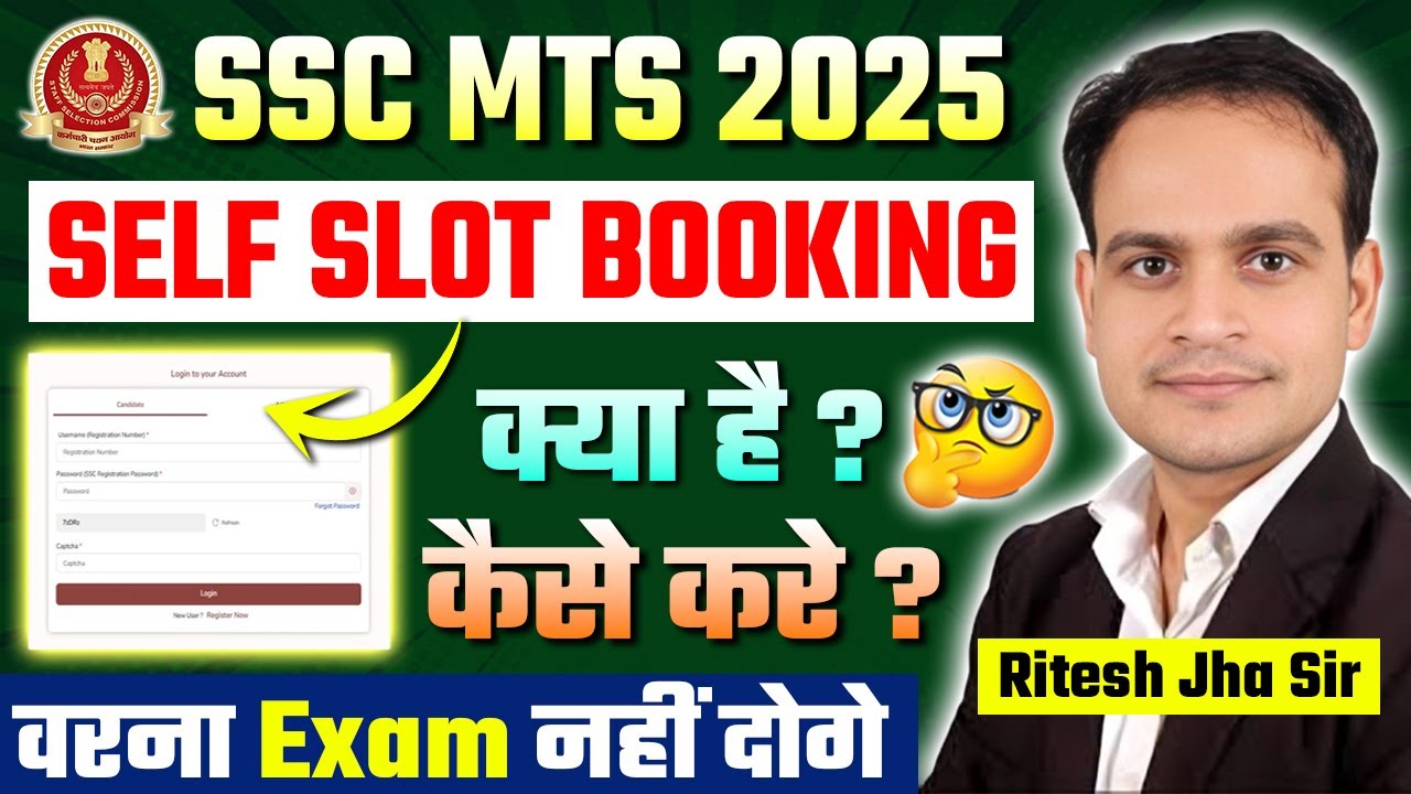 SSC MTS 2025 | Self Slot Booking क्या है और कैसे करें | सम्पूर्ण जानकारी | SSC Guidelines #sscmts