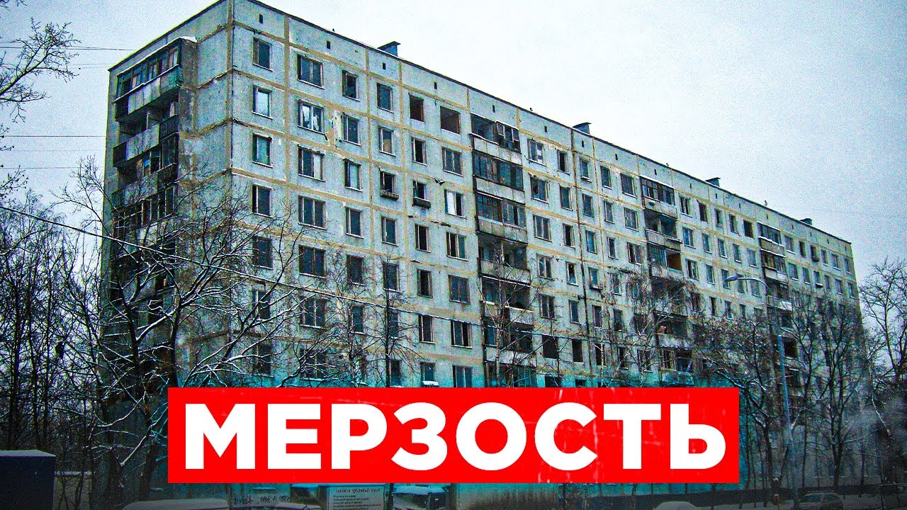САМАЯ МЕРЗКАЯ СЕРИЯ ДОМОВ