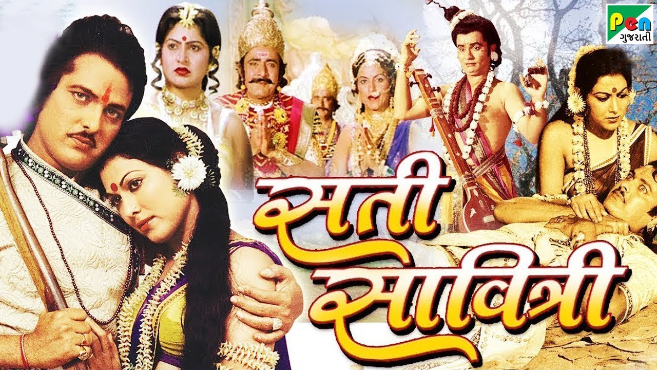 Navratri Special 2019 | Maha Sati Savitri | Full Gujarati Movie | Manhar Desai, Ranjeet Raj