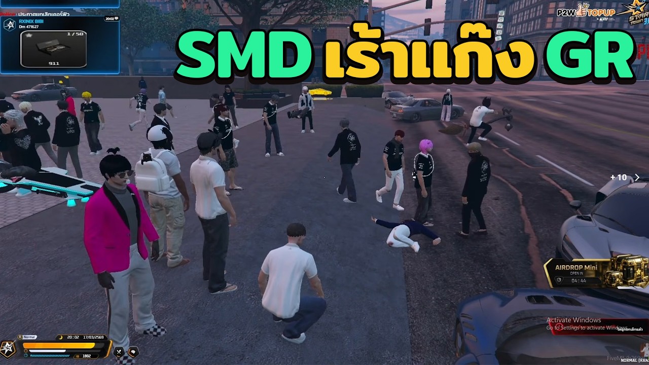 คิระมาดูงานฮึม SMD เร้ากับเเก๊ง GR | GTA V FiveM | Summer City